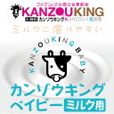 《畜産》KANZOUKING BABY(ミルク用)【甘草+タバタの乳酸菌】2kg【A飼料 家畜用 牛用 体調管理 腸内環境 肉質改善】