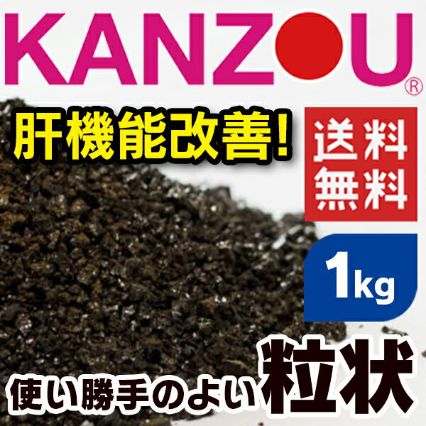 《畜産》甘草KANZOU【粒状】1kg
