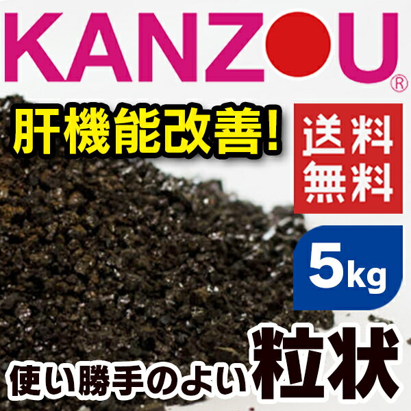 《畜産》甘草KANZOU【粒状】5kg