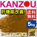 《畜産》甘草KANZOU【蜜】5kg