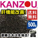《畜産》甘草KANZOU【誉】500g