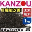 《畜産》甘草KANZOU【誉】1kg