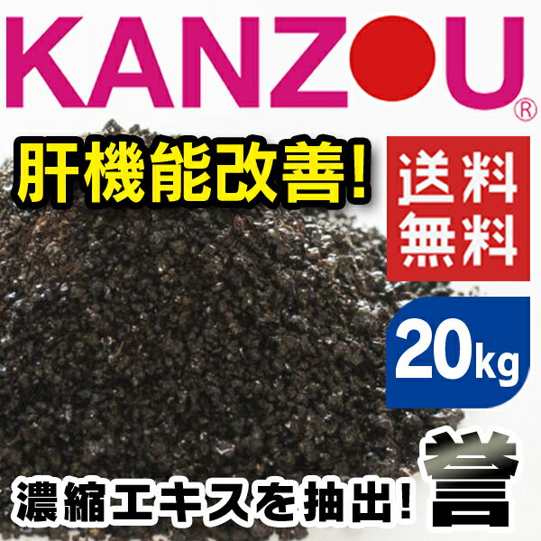 《畜産》甘草KANZOU【誉】20kg