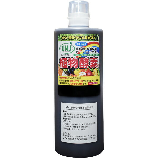 《畜産》NT-1植物酵素：500ml その1