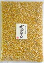 【限定品】 まめやの底力 大特価！！ アメリカ産 ポップコーン 1kg Pop Corn