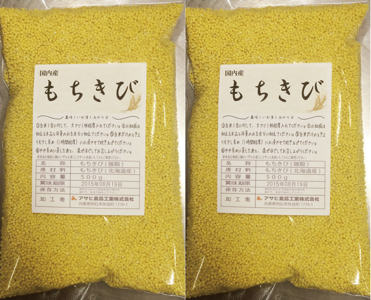 古代米 豆力 こだわりの国産もちきび 1Kg 【宅配便送料無料】【雑穀 黍】