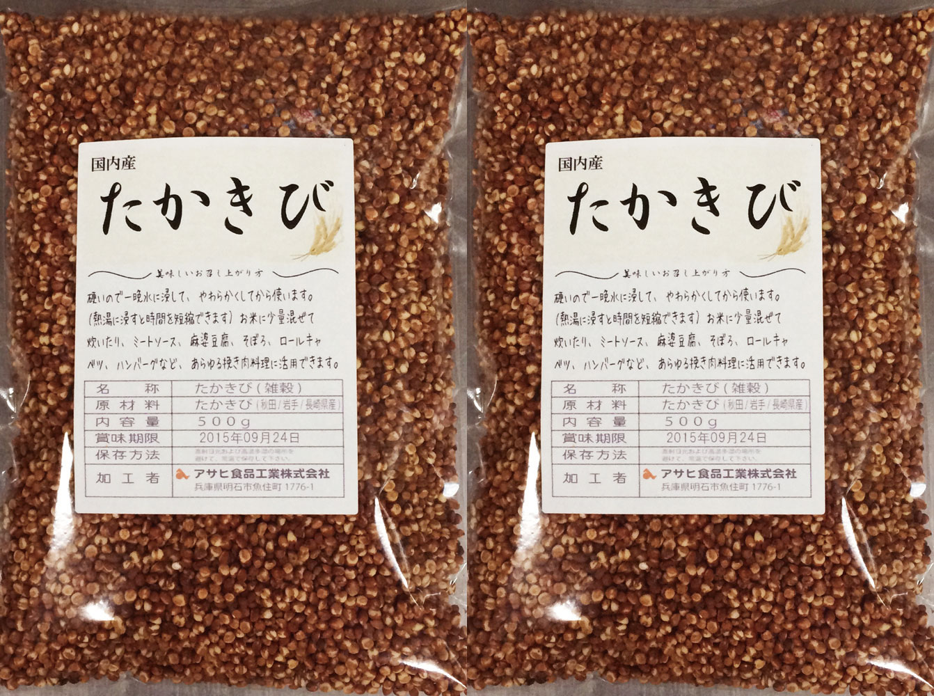 内容量 1kg（500g×2袋） 賞味期限 包装から1年 保存方法 常温（直射日光、高温多湿を避けて保存してください。 原材料 原材料名 たかきび（秋田・岩手・長崎産） 商品説明 白米に比べて食物繊維を多く含み、マグネシウムやマンガンの量も豊富です。大きめの実で固く、赤みのある粒が特徴です。炊くとおこわや挽き肉のような弾力とコクが味わえます。水にひたした後、圧力鍋で炊くといいです。たかきびに多く含まれるマグネシウムは、鉄分と一緒にとるとより大きい効果を発揮することから、鉄を多量に含む小豆と組み合わせた料理をおすすめします。また、ルチンを含む食品としてそばが有名ですが、たかきびにもルチンが多く含まれます。たかきびを加熱した料理のつるんとしたふんわり感は、ルチンの食感であり、毛細血管を丈夫にして血流を滑らかにする効果が高いとされています。 配送方法 クロネコ宅急便 おいしい召し上がり方 硬いので一晩水に浸して、やわらかくしてから使います。（熱湯に浸すと時間を短縮できます） お米に少量混ぜて炊いたり、ミートソース、麻婆豆腐、そぼろ、ロールキャベツ、ハンバーグなど、あらゆる挽き肉料理に活用できます。　