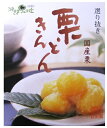 商品画像:おせち2025予約 波部黒乃庄 国産 栗きんとん 【栗 国内産 甘煮 正月 おせち】
