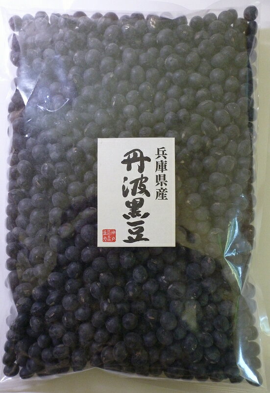 まめやの底力 黒豆 兵庫県産　丹波黒大豆 くろまめ 1kg【丹波黒豆】