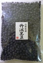 まめやの底力 黒豆 兵庫県産　丹波黒大豆 くろまめ 1kg【丹波黒豆】