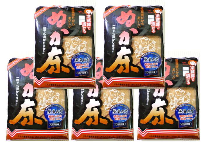 奈良つけもん屋の　ぬか床（冷蔵庫用）　500g×5袋　　【つけもと　国内加工　漬物】