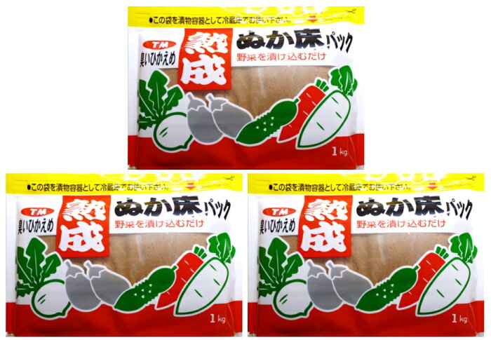 【宅配便送料無料】 奈良つけもん屋の　熟成ぬか床パック（冷蔵庫用）　1kg×3袋 つけもと 国内加工 漬物