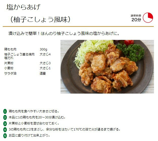 焼肉塩だれ 300g×3個 柚子こしょう薫る フンドーキン 大分 焼肉のたれ つけだれ もみだれ 調味料 国内製造 柚子果汁 tabemon-dikara-10005411 食べもんぢから。 サンプル画像3