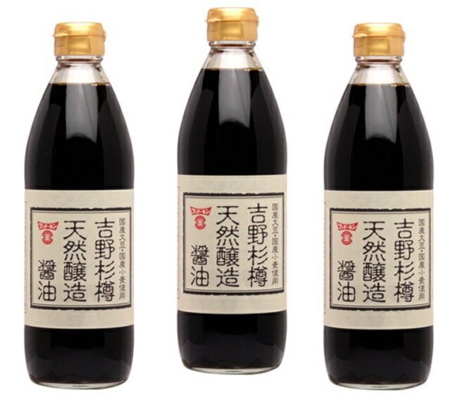 天然醸造醤油 吉野杉樽 500ml×3本 フ