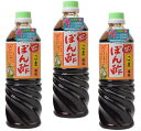 【宅配便送料無料】 フンドーキン 甘口ごま風味 ぽん酢 720ml×3本 調味料　【フンドーキン醤油　胡麻　国産　鍋物】