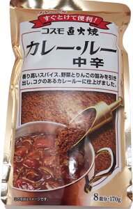 【メール便送料無料】　コスモ直火焼　カレールー　中辛　170g×3袋　　【コスモ食品　フレーク】