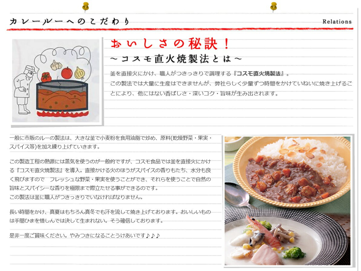 カレールー 中辛 170g 粉末 コスモ直火焼 コスモ食品 フレーク カレー粉 国内製造 スパイス こだわり 高級 2