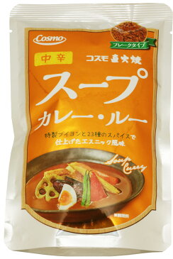 コスモ直火焼　スープカレー・ルー　110g　　【コスモ食品　フレーク】