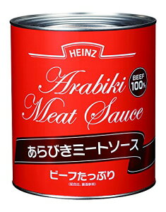 ハインツ　あらびきミートソース　2号缶　820g×12個 　　　【HEINZ　業務用　パスタソース　ビーフ100％】