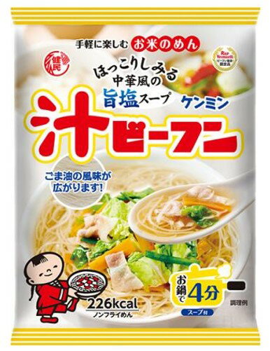 即席汁ビーフン 81g ケンミン 米麺 家庭用 簡単 インスタント お米のめん 塩味 中華風 調理時間4分 ノ..