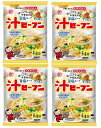 即席汁ビーフン 81g×4袋 ケンミン （メール便）米麺 家庭用 簡単 インスタント お米のめん 塩味 中華風 調理時間4分 ノンフライ 即席麺