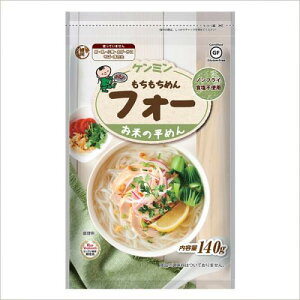 ケンミン　もちもちめんフォー　140g　　【ケンミン食品　米麺　家庭用　簡単　インスタント　お米のめん　ノンフライ　ベトナムフォー】