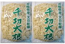 乾物屋の底力 宮崎県産 千切大根 1kg (切干し大根 天日干し 業務用) - 食べもんぢから。