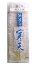乾物屋の底力 無漂白 角かんてん 約8g×2本 【乾物 棒寒天、たべちゃう、ダイエット、便利、業務用、無添加】