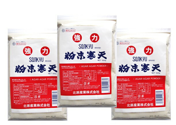 乾物屋の底力　業務用　無漂白　粉末寒天　300g×3袋　【粉寒天、かんてん、ダイエット、便利、無添加】