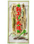 割干し大根 乾燥野菜 70g 宮崎県産 乾物屋の底力 丸干し大根 天日干し 割り干し 国産 国内産 切干し大根 千切り大根 乾燥大根