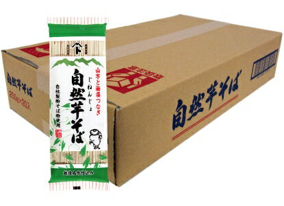 乾物屋の極上乾麺　自然芋そば　250g（2人前）×20袋　【越後名水仕込み　山芋と海藻入り　業務用】