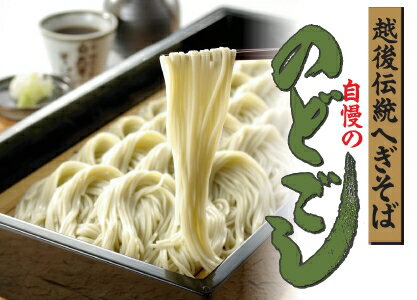乾物屋の極上乾麺越後伝統へぎそば270g(90gtimes;3本)