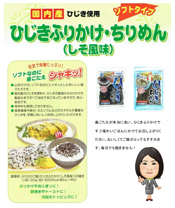 九州ひじき屋のひじきちりめん(ソフトふりかけ)50gtimes;5袋【レビューでおまけ♪】【国内産ひじき使用】
