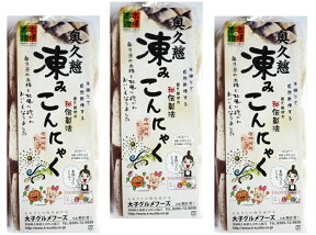 凍みこんにゃく 23g×3袋 奥久慈 乾物屋の底力 9枚入り 蒟蒻 しみこんにゃく 伝統食材 乾燥こんにゃく 国産 国内産