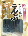 昆布 60g カット出し 徳用 北海道産 乾物屋の底力 （メール便）道南産 だしこんぶ 昆布 出汁昆布 国産 国内産 便利