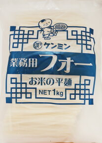 フォー 1kg 業務用 乾物屋の底力 ケンミン食品 ベトナムフォー 調理用 米麺 平麺 ライスヌードル 無添加 ベトナム料理