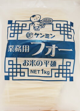 乾物屋の底力 業務用フォー　1kg×10袋　　【ケンミン食品　ベトナムフォー】