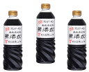 丸島醤油　天然醸造　杉桶醤油　900ml×2本　1229　メーカ直送品　　代引き不可/同梱不可