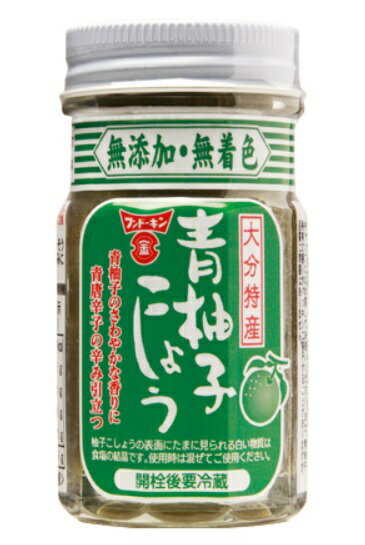 楽天食べもんぢから。青柚子こしょう 50g フンドーキン こだわり 大分県 ゆず胡椒 無添加 無着色 柚子胡椒 調味料 スパイス 瓶 国内製造