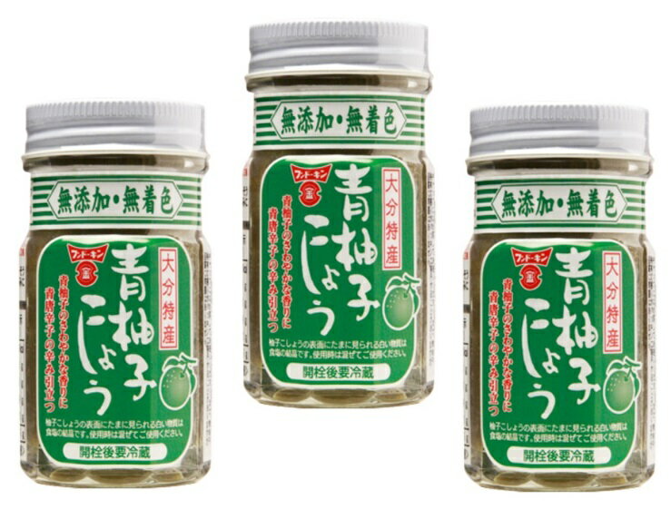 内容量 50g×3個 賞味期限 製造から360日 保存方法 常温（直射日光、高温多湿を避けて保存してください。） 原材料 青柚子果皮、青唐辛子、食塩 商品説明 熟れる前の青柚子の皮を細かく刻み、唐辛子と塩を加えて熟成させました。味のアクセントや、風味付けにお使いいただくとお料理の幅が広がります。無添加無着色の味わいです。 フンドーキン醤油は、大分に工場がある調味料メーカーです。伝統の製法にこだわり、醤油、味噌、ドレッシング、ぽん酢などを製造し、生産量、売上高など九州トップ。その中でも麦味噌は日本一です。原点の味江戸時代の製法と現代の技術をミックスした素晴らしい品質を是非お試しください。 配送方法 宅配便 栄養成分表（10gあたり） エネルギー　4.3kcal たんぱく質　:0.1g 脂質:0g 炭水化物:0.9g 食塩相当量:2.6g　