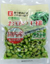 お豆の王様 110g むき枝豆 高口又四郎商店 国産 国内産 青大豆 おつまみ 水煮 豆 ひたし豆 大豆水煮