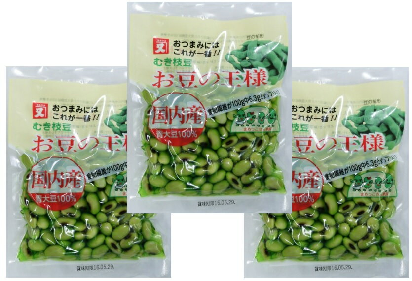 お豆の王様 110g×3袋 むき枝豆 高口