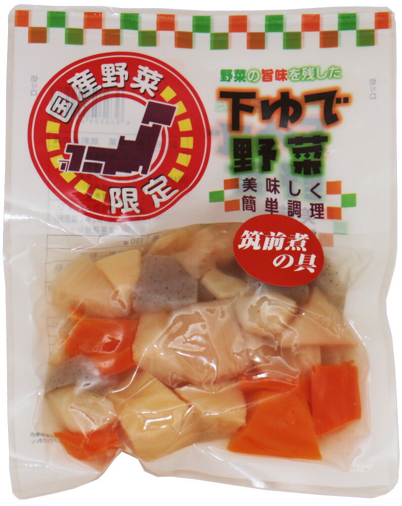 野菜の旨みを残した下ゆで野菜　筑前煮の具　150g　　　【国産　国内産　国内加工　ゆでベジ　茹でベジタブル　中食】