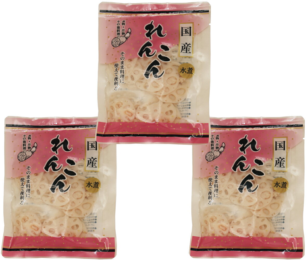 国産　レンコン薄切り　80g×3袋　　　