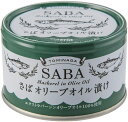 トミナガ　SABA　オリーブオイル漬け　150g　　【富永貿易　サバ缶　国産サバ使用】
