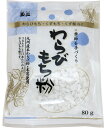こなやの底力 国内産 わらびもち粉 150g...