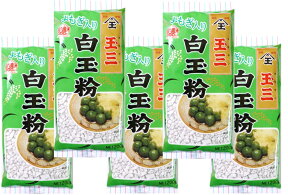 白玉粉 よもぎ入り 200g×5袋 こなやの底力 国内産 蓬 しらたま粉 和粉 草餅 和菓子材料 粉末 白玉団子 寒晒し 寒晒し粉 製菓材料 穀粉