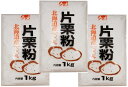 【宅配便送料無料】 小麦ソムリエの底力　北海道産片栗粉　1kg×3袋　【かたくり粉、澱粉】【国産、国内産、北海道産】