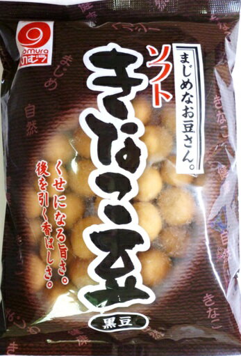 きなこ豆 黒豆 125g 野村煎豆加工店 ソフト まじめなお豆さん 高知 豆菓子 おやつ きな粉豆 黒大豆 きな粉菓子