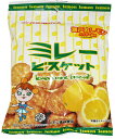 ミレービスケット レモン風味 70g×10袋 野村煎豆加工店 高知 お菓子 駄菓子 やっぱりまじめ 業務用 国産 小袋